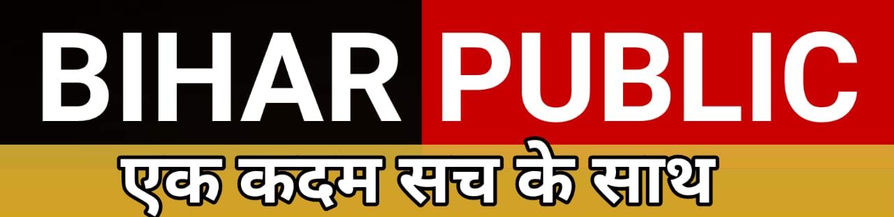 Bihar Public